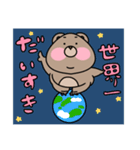くまぁさん(彼女、妻を愛してやまない)（個別スタンプ：37）