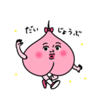 ももぴこ（個別スタンプ：8）
