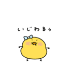 ぶりっ子なへんてこなヒヨコ（個別スタンプ：3）