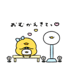 ぶりっ子なへんてこなヒヨコ（個別スタンプ：9）