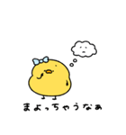 ぶりっ子なへんてこなヒヨコ（個別スタンプ：14）