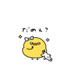 ぶりっ子なへんてこなヒヨコ（個別スタンプ：16）