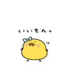 ぶりっ子なへんてこなヒヨコ（個別スタンプ：17）
