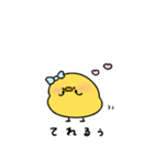 ぶりっ子なへんてこなヒヨコ（個別スタンプ：20）
