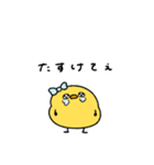 ぶりっ子なへんてこなヒヨコ（個別スタンプ：31）