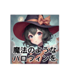 魔女でハロウィンへGO（個別スタンプ：15）