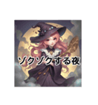 魔女でハロウィンへGO（個別スタンプ：28）
