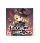 魔女でハロウィンへGO（個別スタンプ：32）