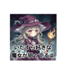 魔女でハロウィンへGO（個別スタンプ：33）