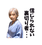 【爆笑】えちえちなお婆ちゃん（個別スタンプ：30）