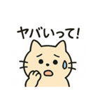 ぶっちゃけネコ（個別スタンプ：12）