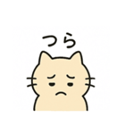 ぶっちゃけネコ（個別スタンプ：16）