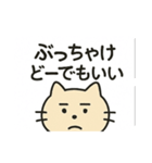 ぶっちゃけネコ（個別スタンプ：18）