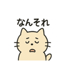 ぶっちゃけネコ（個別スタンプ：19）