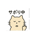 ぶっちゃけネコ（個別スタンプ：21）