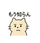 ぶっちゃけネコ（個別スタンプ：23）