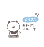 会話の最後に便利◎ちびっこぱんださん #1（個別スタンプ：4）