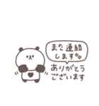会話の最後に便利◎ちびっこぱんださん #1（個別スタンプ：6）