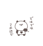 会話の最後に便利◎ちびっこぱんださん #1（個別スタンプ：15）