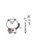会話の最後に便利◎ちびっこぱんださん #1（個別スタンプ：20）