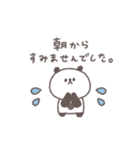 会話の最後に便利◎ちびっこぱんださん #1（個別スタンプ：21）