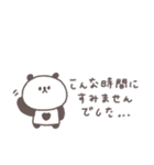 会話の最後に便利◎ちびっこぱんださん #1（個別スタンプ：23）