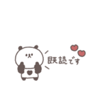 会話の最後に便利◎ちびっこぱんださん #1（個別スタンプ：28）