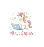 飛び出すゆめかわウマ正月（個別スタンプ：8）