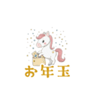 飛び出すゆめかわウマ正月（個別スタンプ：13）