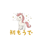 飛び出すゆめかわウマ正月（個別スタンプ：21）