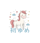飛び出すゆめかわウマ正月（個別スタンプ：23）