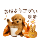 大人かわいい秋の癒しプードル（個別スタンプ：2）