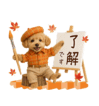 大人かわいい秋の癒しプードル（個別スタンプ：4）