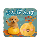 大人かわいい秋の癒しプードル（個別スタンプ：6）