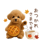 大人かわいい秋の癒しプードル（個別スタンプ：13）