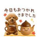 大人かわいい秋の癒しプードル（個別スタンプ：14）