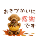 大人かわいい秋の癒しプードル（個別スタンプ：15）