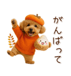 大人かわいい秋の癒しプードル（個別スタンプ：16）