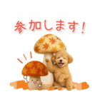 大人かわいい秋の癒しプードル（個別スタンプ：18）