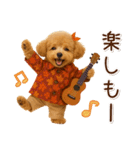 大人かわいい秋の癒しプードル（個別スタンプ：19）