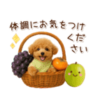 大人かわいい秋の癒しプードル（個別スタンプ：26）