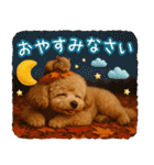 大人かわいい秋の癒しプードル（個別スタンプ：32）