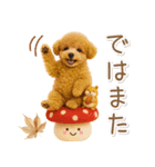 大人かわいい秋の癒しプードル（個別スタンプ：36）