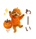 大人かわいい秋の癒しプードル（個別スタンプ：38）