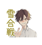 ゆるシャツ男子の冬★ほっこり（個別スタンプ：20）