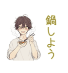 ゆるシャツ男子の冬★ほっこり（個別スタンプ：27）