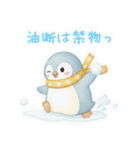 可愛いペンギンと冬をほっこり温かく！（個別スタンプ：28）