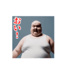 激しく動く！煽るデブ！（個別スタンプ：2）