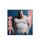 激しく動く！煽るデブ！（個別スタンプ：11）