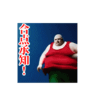 激しく動く！煽るデブ！（個別スタンプ：12）